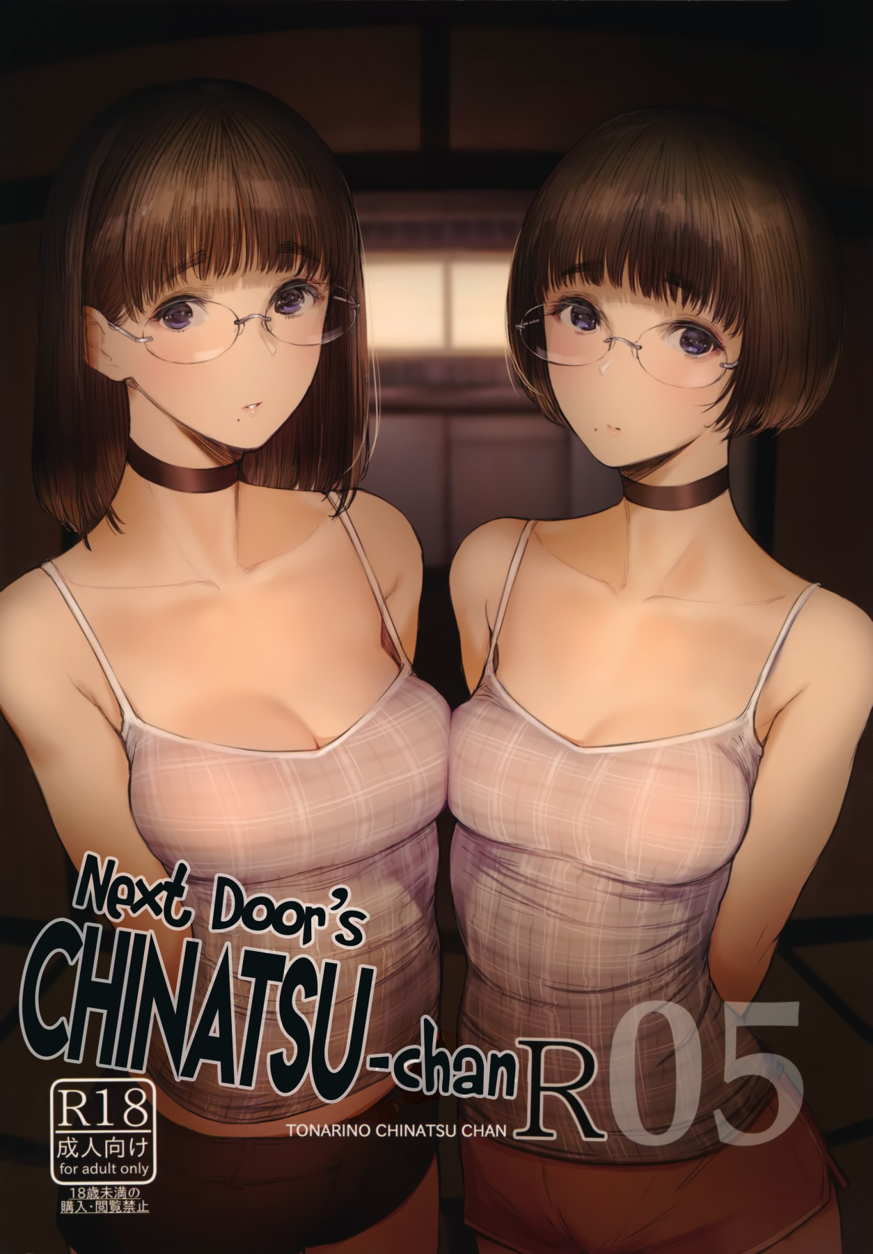 Hentai Manga Comic-Next Door's Chinatsu-chan R 05-Read-1